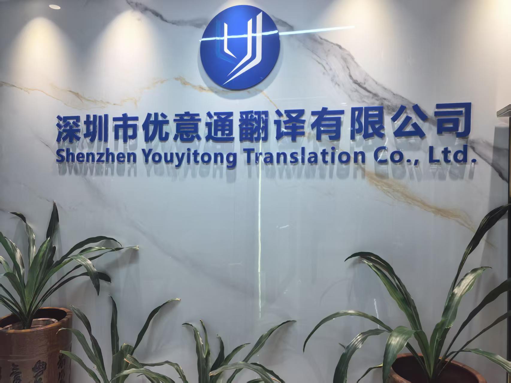 梅州翻译